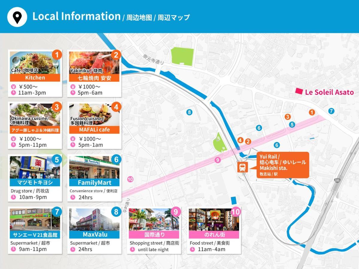 Le Soleil Asato Apartment Naha Ngoại thất bức ảnh